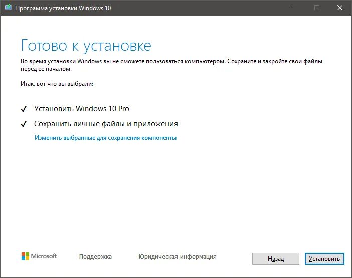 Программа переустановить windows 10. Программа для установки виндовс. утилита для обновления до windows 10. установщик программ для windows 10. программа установки виндовс 10.