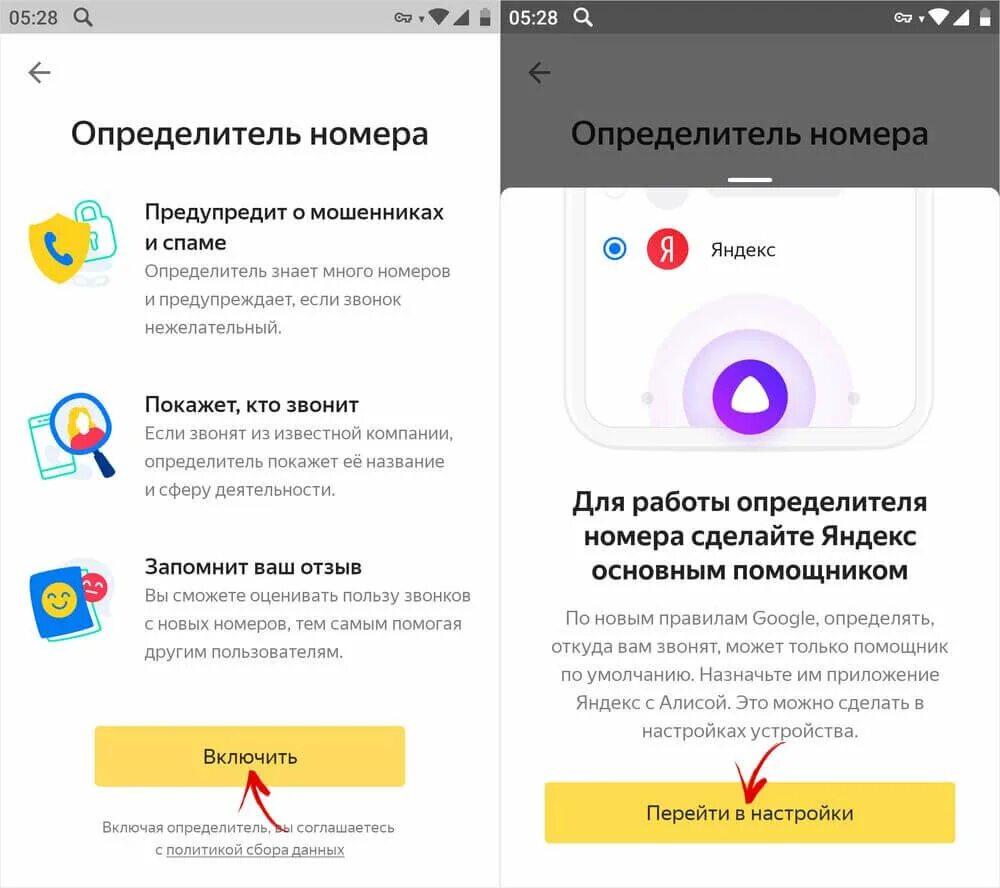 Установить приложение для проверки