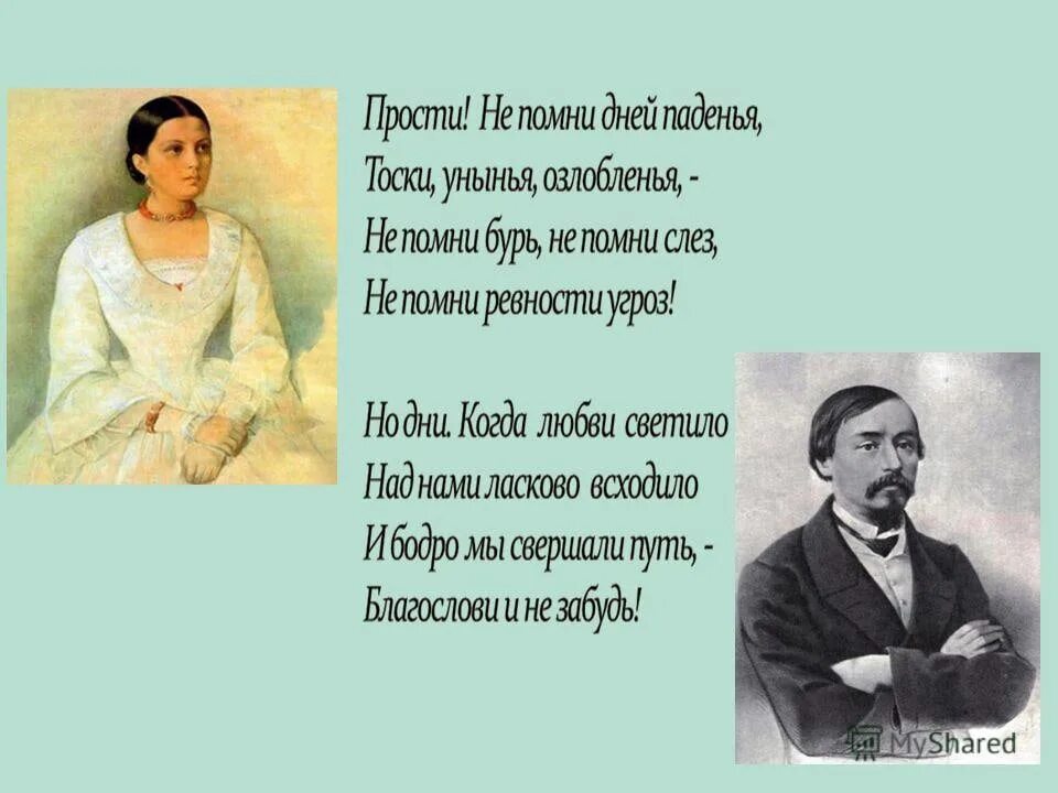 Стихи Николая Алексеевича Некрасова.