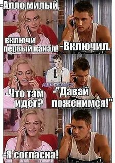 Включай то что шло