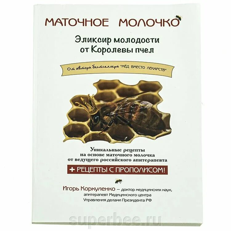 Ее величество восковая моль. Ее величество восковая моль