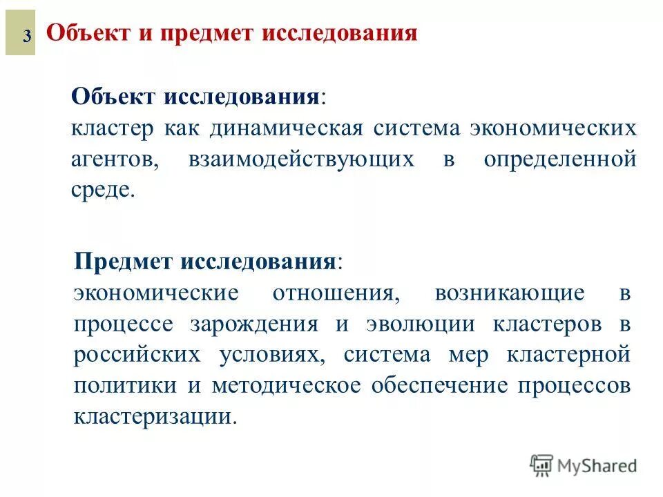Основные этапы развития развития предпринимательства в россии. История предпринимательства в россии презентация. Исследование процесса зарождения малого предпринимательства в отечественной. Исследование процесса зарождения малого предпринимательства в отечественной. Тенденции развития предпринимательства в россии.