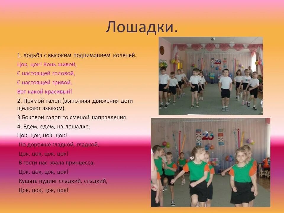 Программа по логоритмике