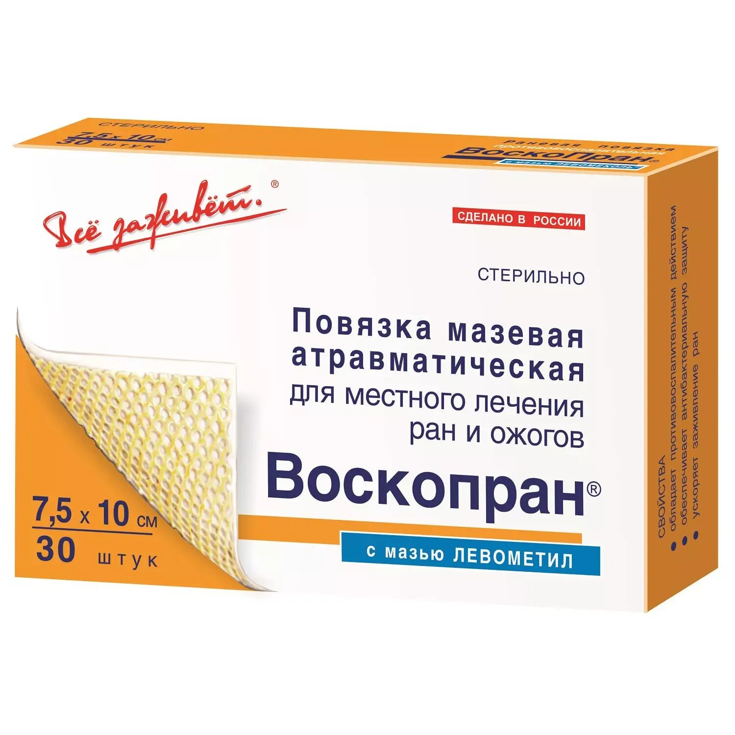 Пластырь с серебром для заживления трофических язв
