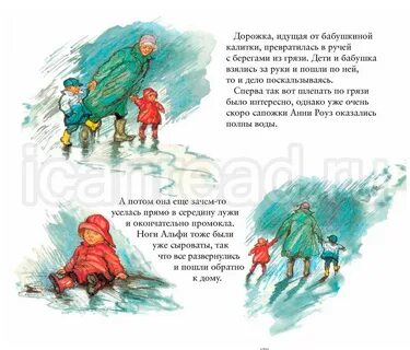 Бабушки и мальчики рассказы