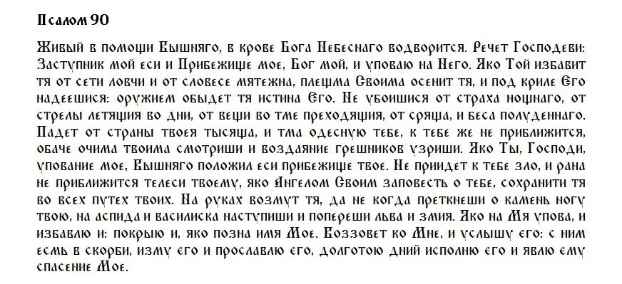 Сильная молитва о воине на войне. Молитва в войне и мире. Молитва против войны. Молитва о мире. Молитва о мире против войны.