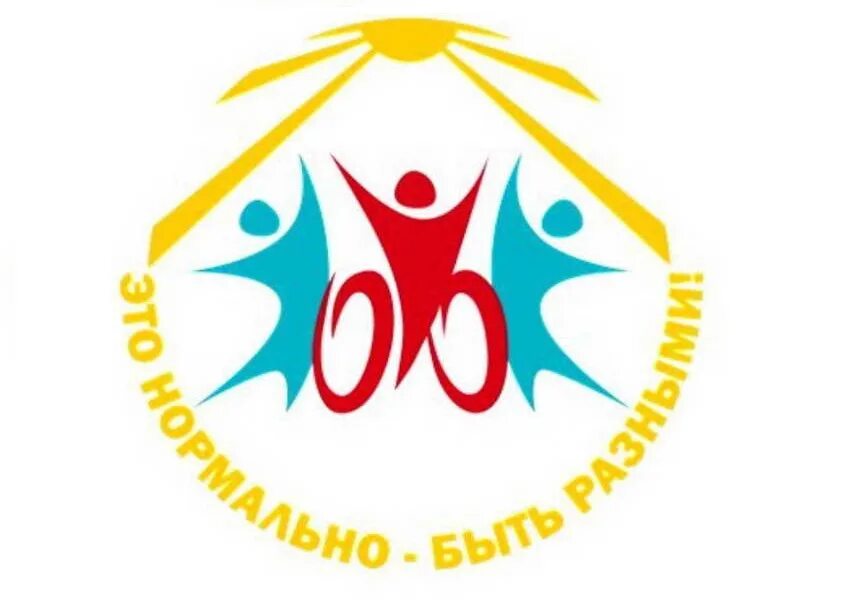 Эмблема общества инвалидов. Дети с ограниченными возможностями логотип. Эмблема детей инвалидов. Реабилитационный центр лого.