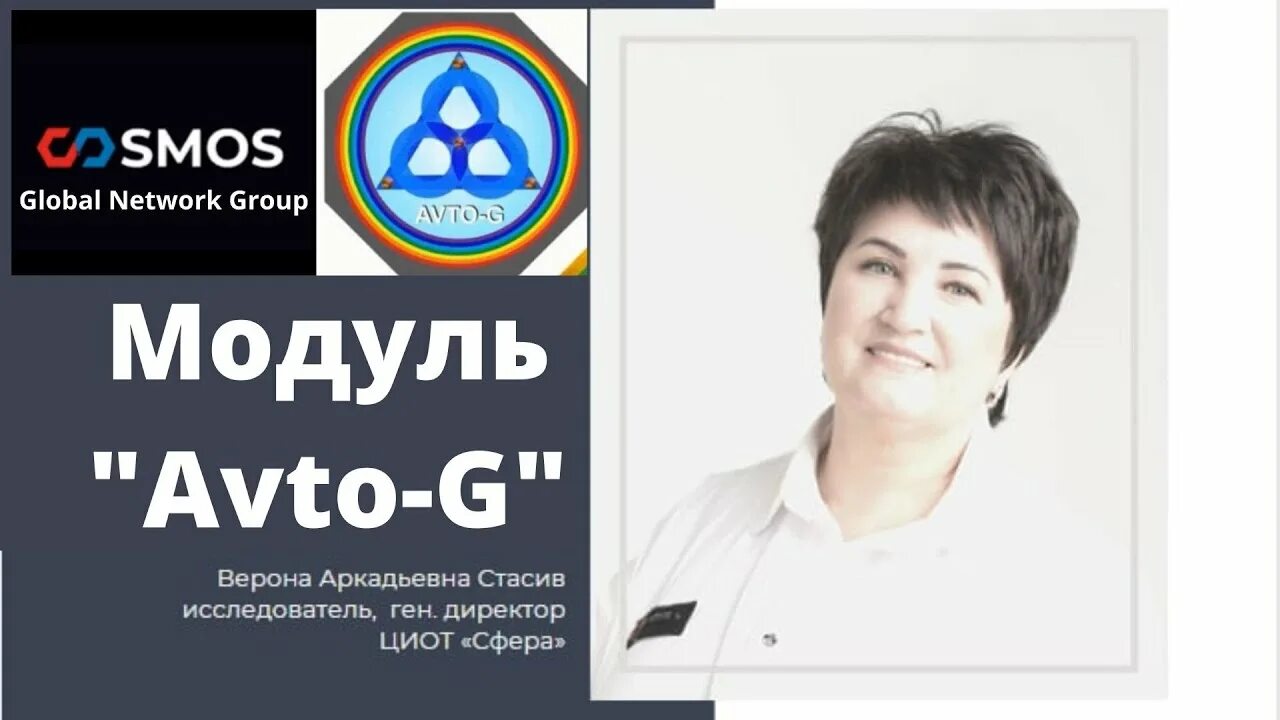 Верона Стасив !!! Модуль " ЩИТ " !!! 17.05.2022. - YouTube