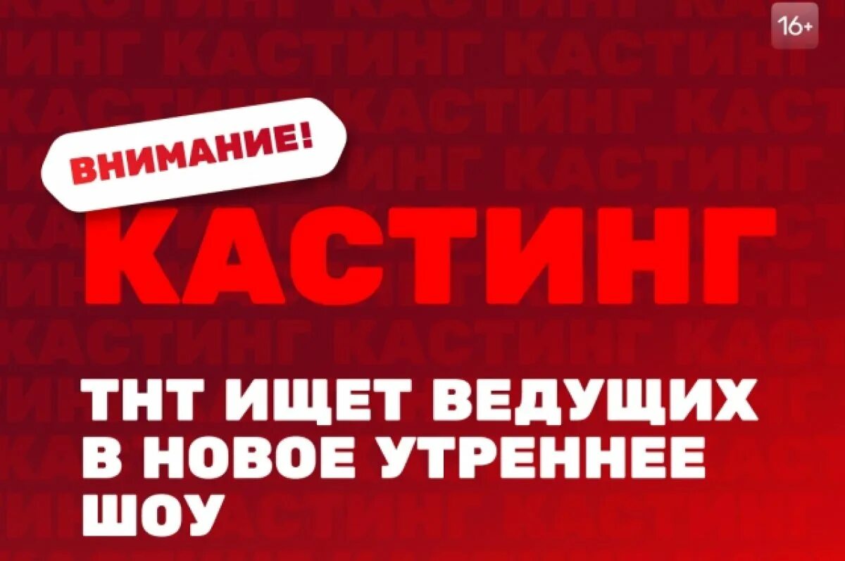 В Ростове прошел кастинг в новое юмористическое шоу ТНТ Журнал Кто Главный