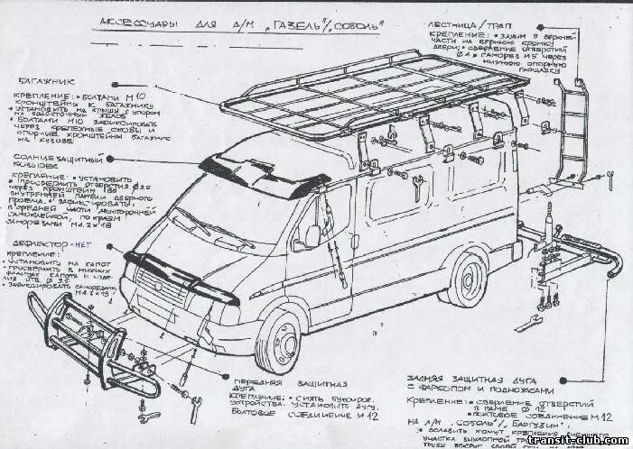 Соболь задний размеры. ГАЗ Соболь 2752 чертеж. ГАЗ 2705 чертеж. ГАЗ Соболь 2217 чертеж. ГАЗ Соболь 4х4 чертеж.