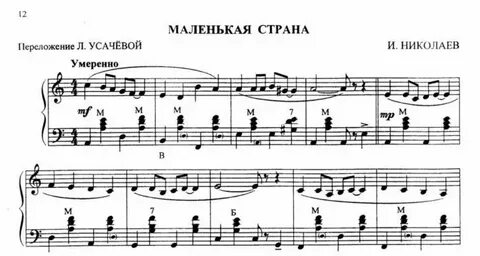Маленькая страна авторы слов
