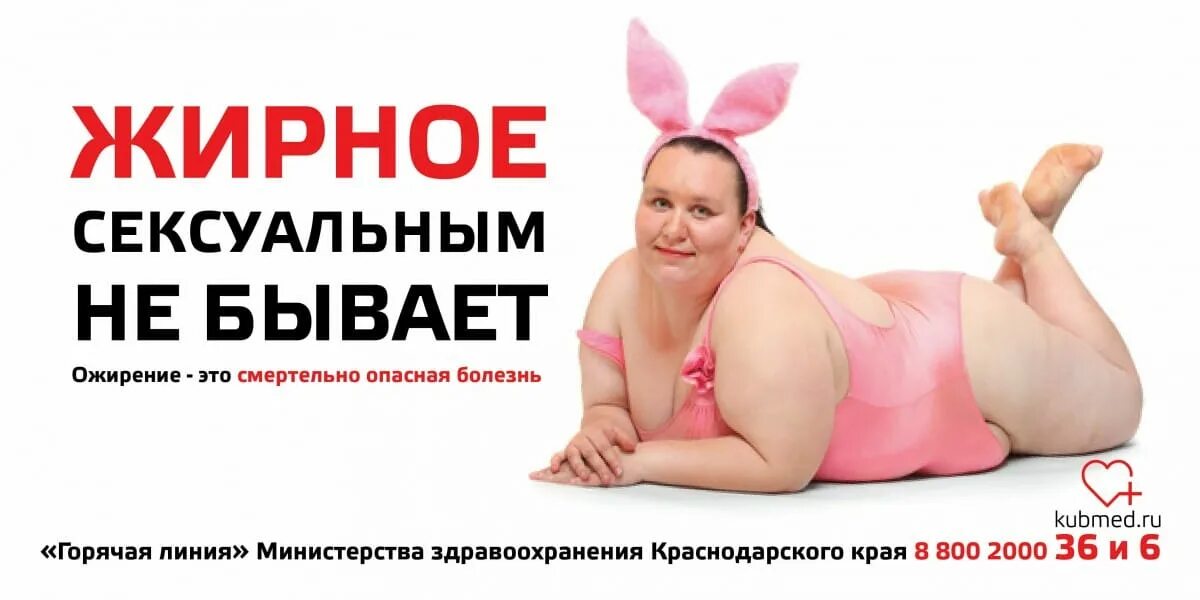 Нравится быть толстой