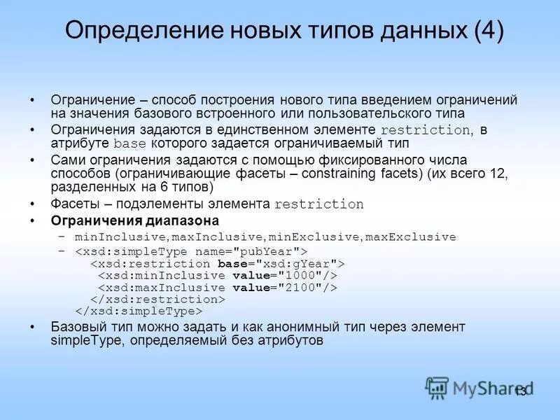 Содержание нового определяется. Содержание нового определяется