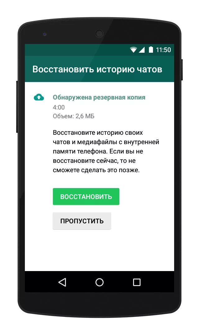 Как восстановить смс