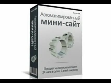 Мини сайт