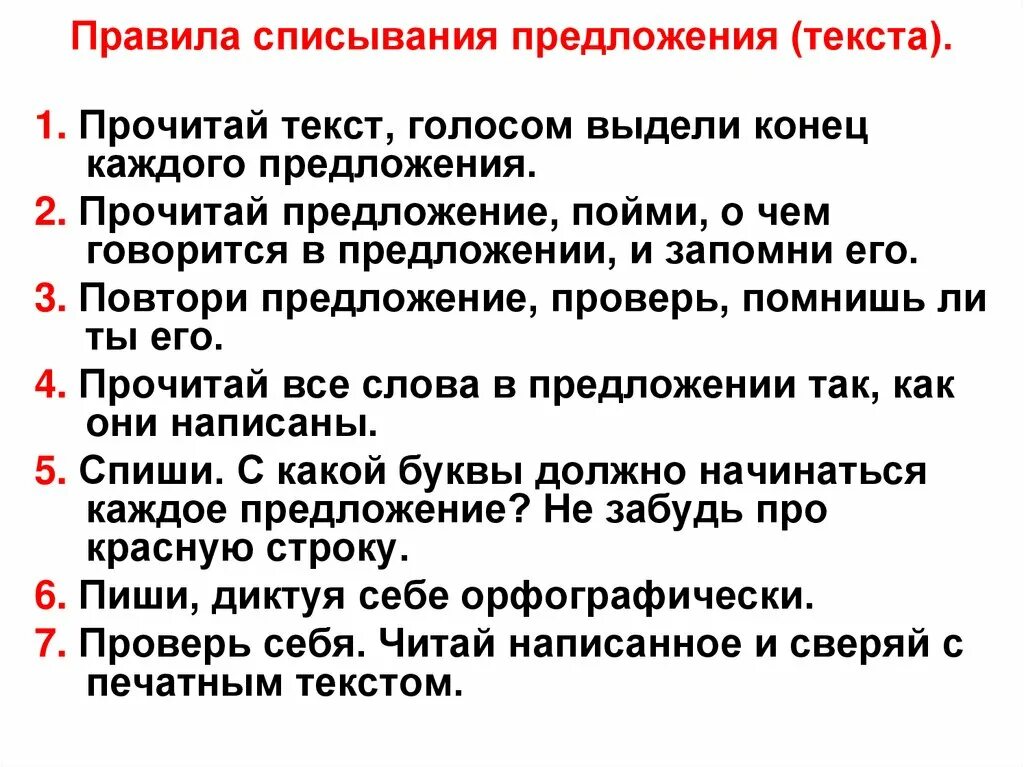 Как подготовиться к предложению