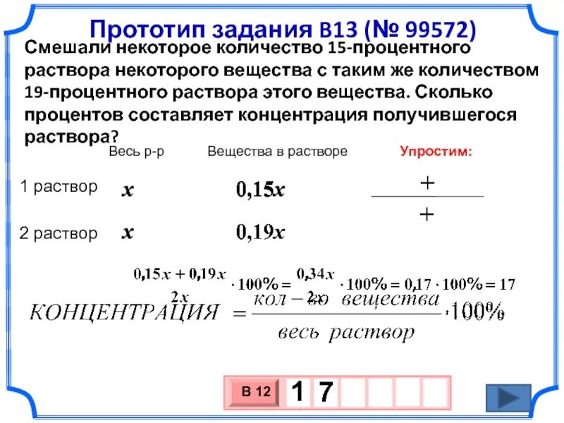 Как рассчитать раствор. Как определить процентное содержание вещества в растворе. как узнать процент раствора. как рассчитать 10 раствор. процент раствора как посчитать.