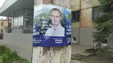 Нарушение правил агитации