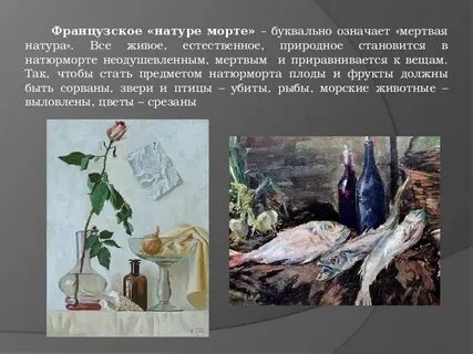 Натура значение