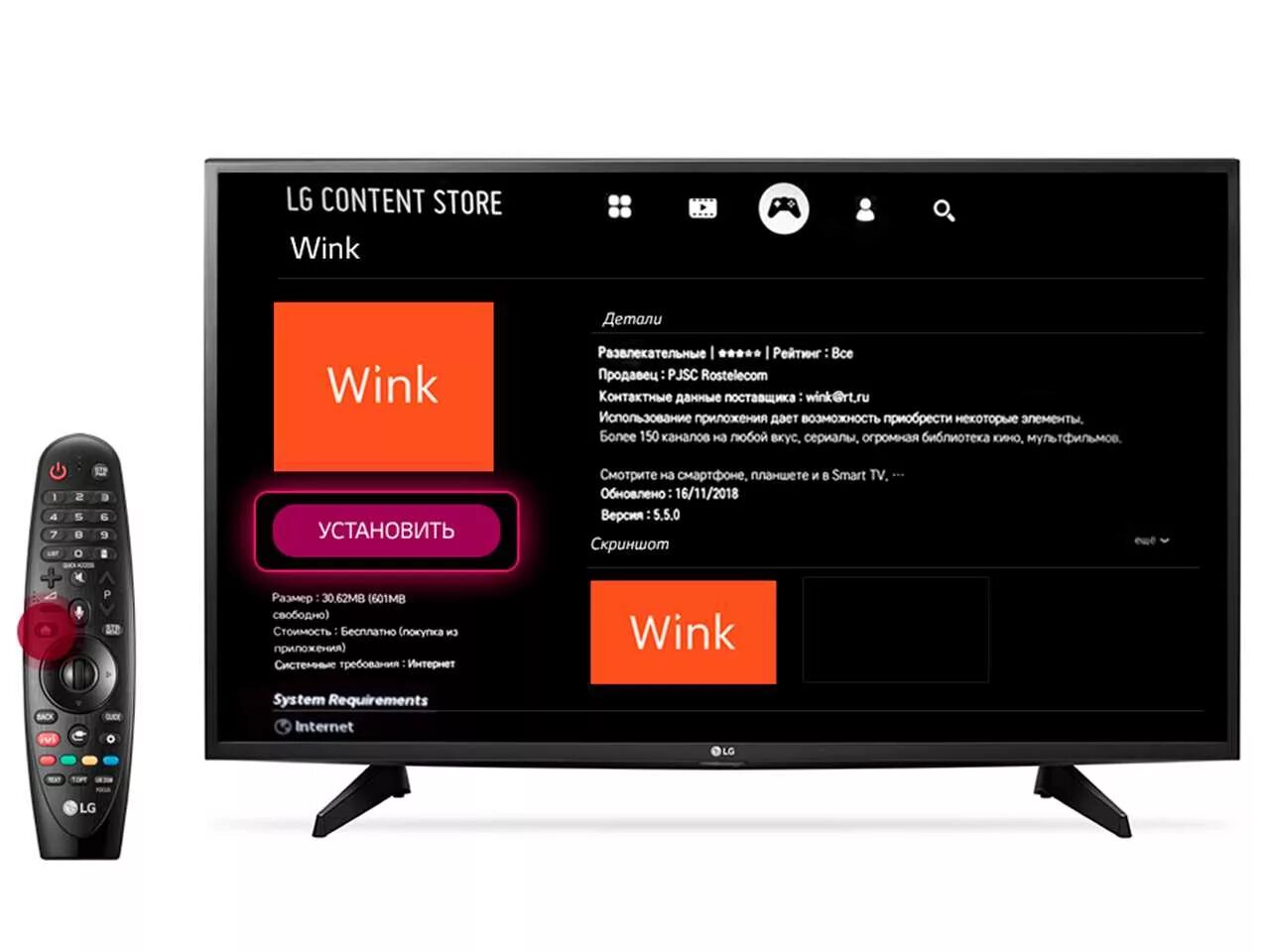 Телевизор LG Smart TV. LG Smart TV wink. Wink на смарт ТВ. Приложение wink для телевизора. Программа lg tv