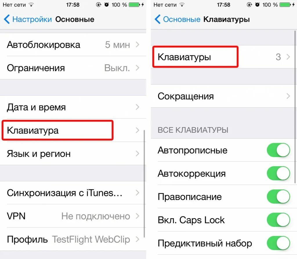Как настроить 100