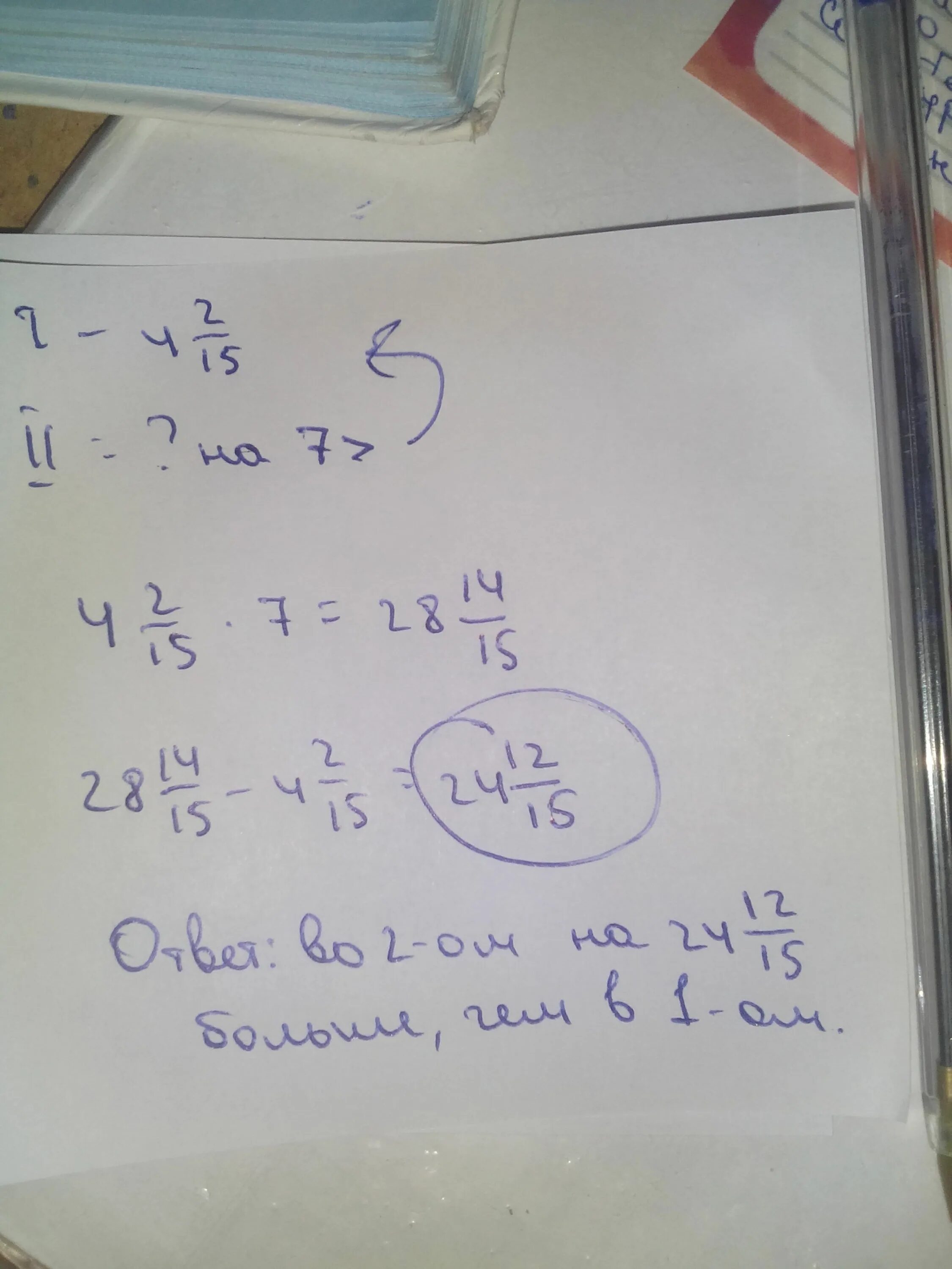 В целых четыре раза. В один пакет насыпали 2 4/5 кг. В один пакет насыпали 2 4/5 кг сахара а в другой в 4 раза больше. В один пакет насыпали 1 2/5 кг сахара. В пакет насыпали 2 4/5 кг пшена.