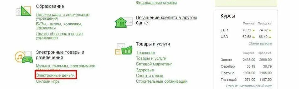 Как вывести с вб кошелька на сбер