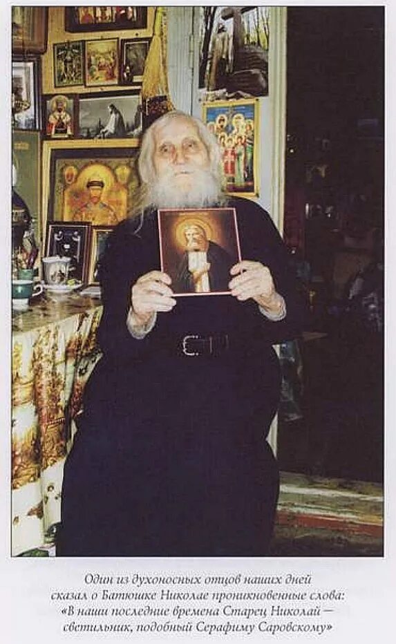 Акафист николаю гурьянову
