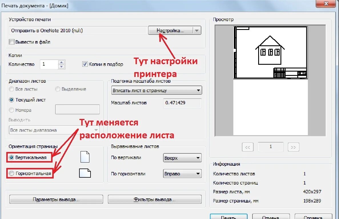 Подогнать под формат - CollectPhoto.ru