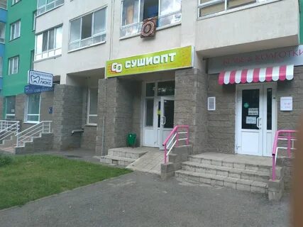 Сушиопт уфа