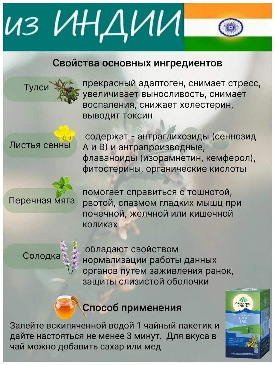 Слабительный чай от запоров. Слабительный чай для похудения. Очищающий чай Планточист. Чай из Египта от запора.