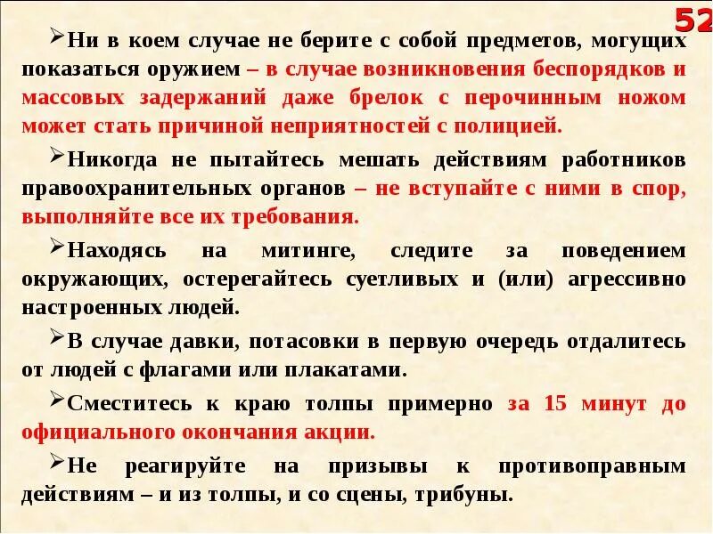 Не в коем случае или. В каких случаях не засчитывается доарат. ни в коем случае.