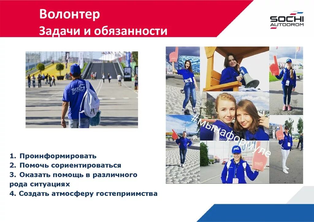 Проблемы добровольцев