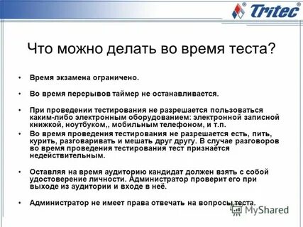 Обязательный перерыв в работе