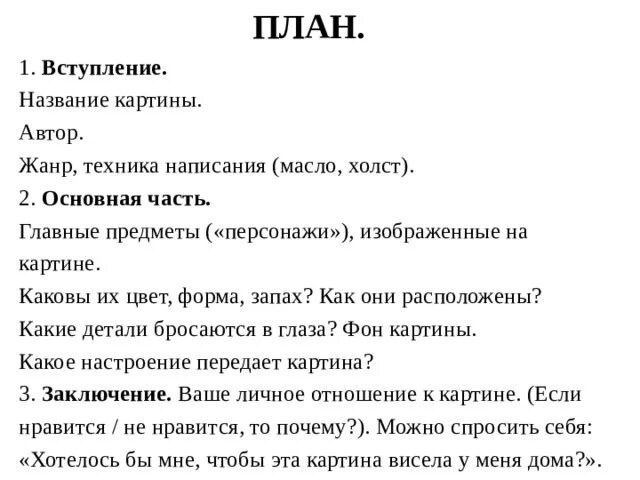 Как называется вступление к спектаклю. Как называется вступление к спектаклю