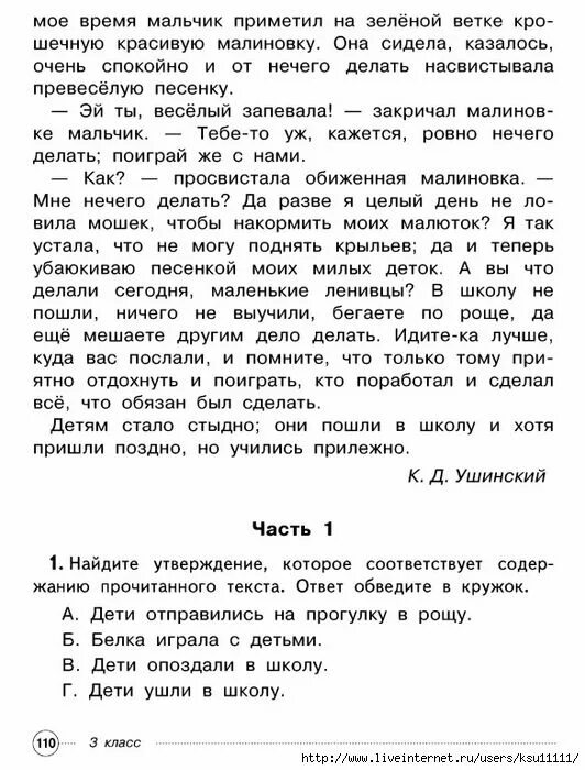 Комплексная работа 3 класс жаба ага. Итоговая комплексная работа 3 класс с ответами жаба ага 3 класс. Комплексная контрольная 3 класс жаба ага ответы. Ответы к ВПР 3 класс жаба ага.