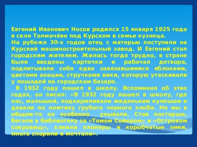 Носовой кукла краткое содержание. Кукла носов описание реки.