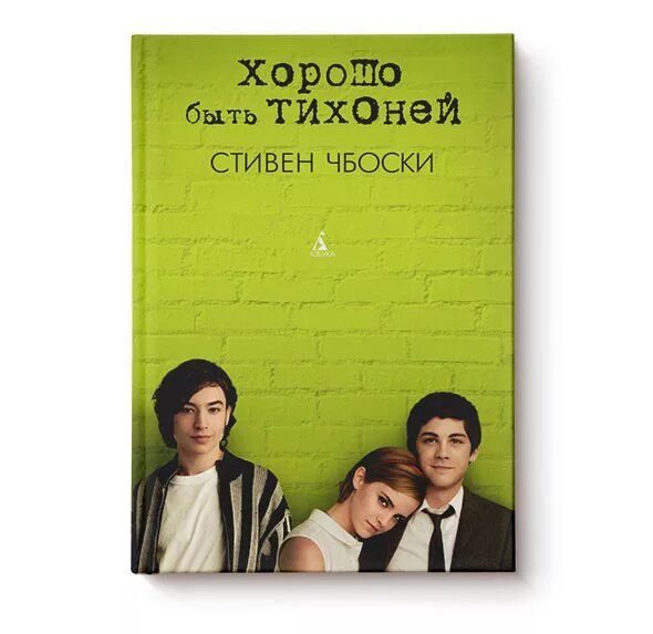 Книги для подростков. Книги которые помогают подростку. Книги которые помогают подростку. Книги для подростков. Самые интересные книги для подростков.