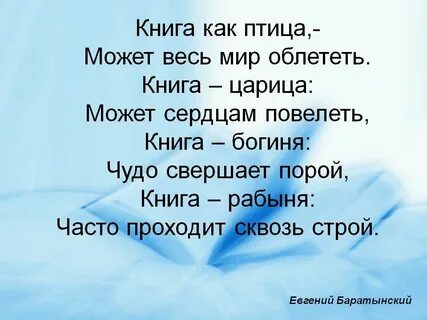 Стихи баратынского короткие