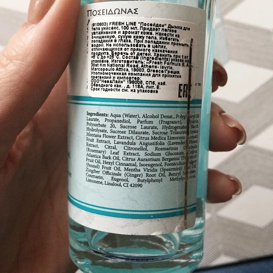 Спрей для тела посейдон запах свежести. 1100 fresh line poseidon body splash. спрей fresh line poseidon. fresh line poseidon дымка. фреш лайн спрей для тела посейдон.