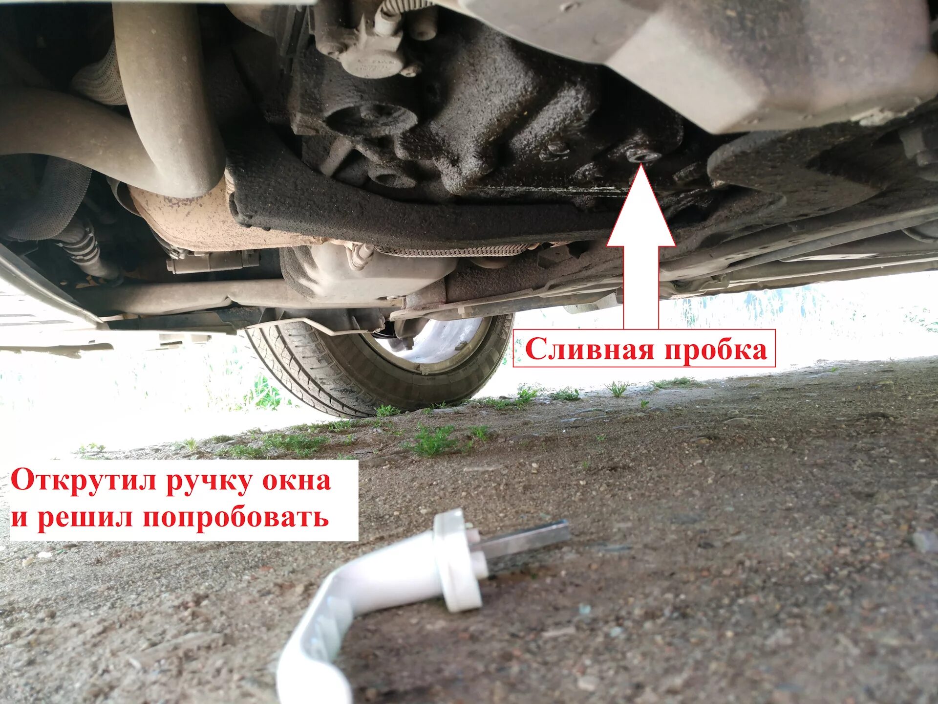 В какую сторону откручивать пробку