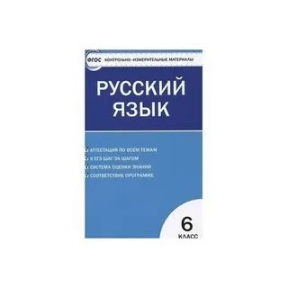 Кимы фгос 5 русский