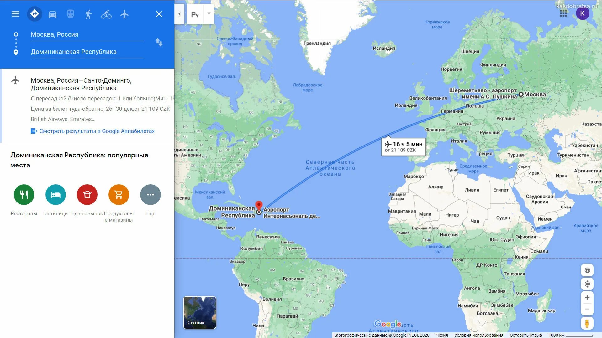 Как отследить время полета самолета. Карта полета Доминиканская Республика - Москва Доминикана. Москва Доминикана перелет на карте. Москва Пунта Кана маршрут полета. Траектория полета Москва Доминикана.