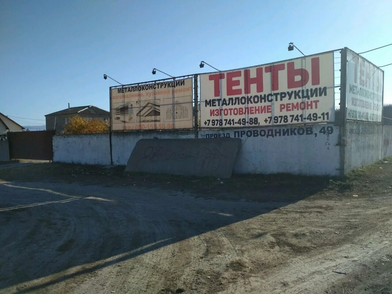 Проезд симферополь. Симферополь ул проводников 47. проезд проводников симферополь. улица проездная симферополь. ул проводников симферополь фото.