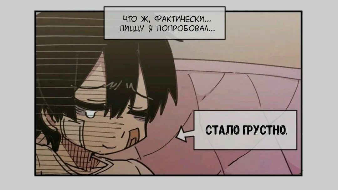 Ненавижу свое бессилие читать мангалиб
