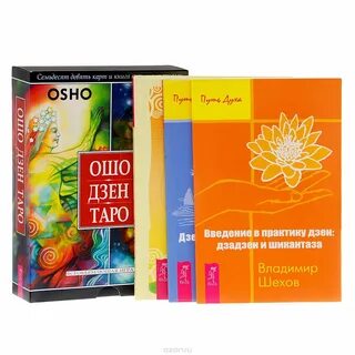 Дзен книги