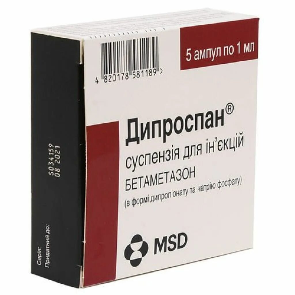 Дипроспан (сусп. 2мг+5мг/мл-1мл n1 амп. Д/ин ) Шеринг-Плау Лабо н.в-Бельгия. Флостерон бетаметазон. Флостерон 1 ампула. Флостерон бетаметазон уколы.