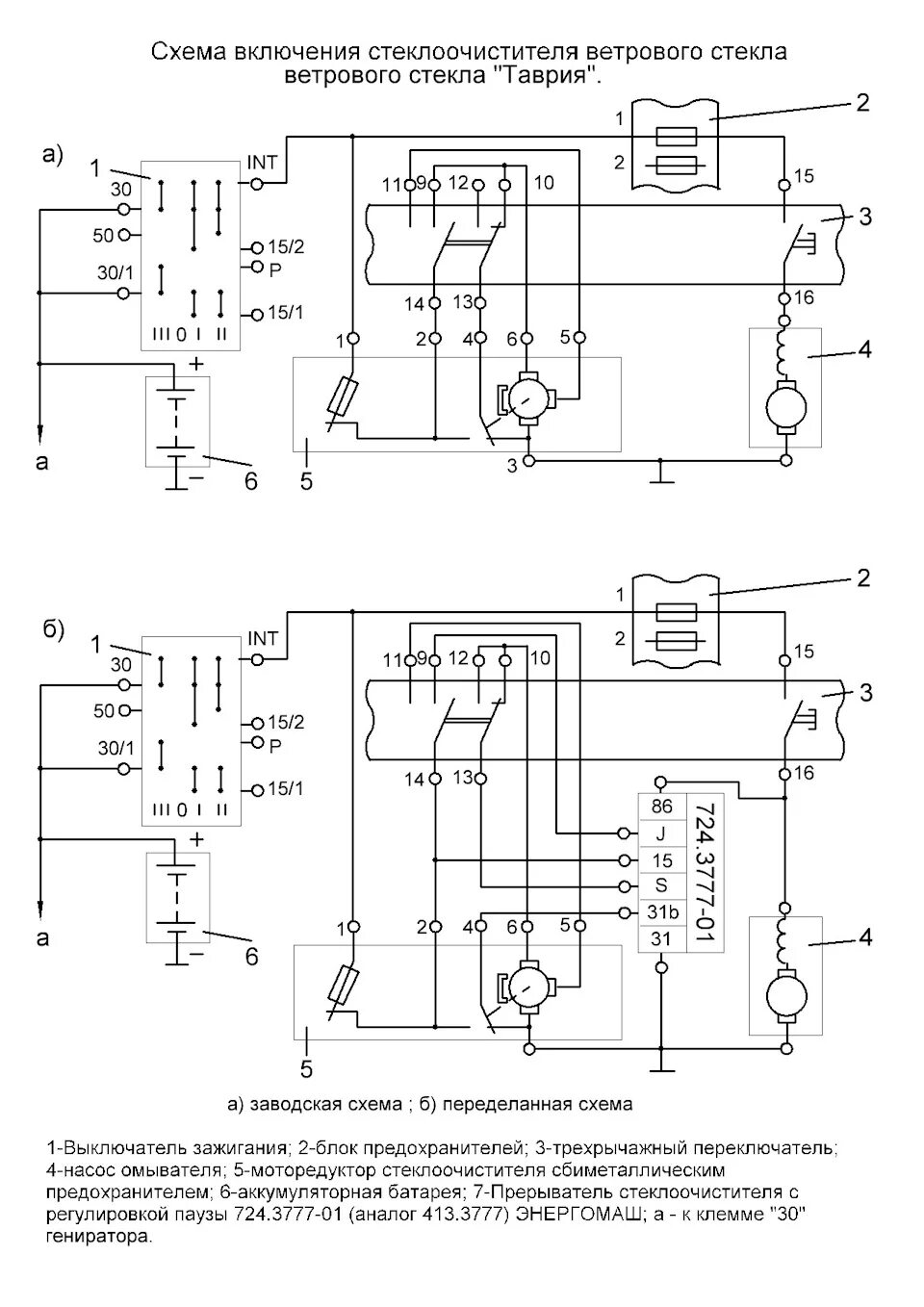 Механизм стеклоочистителя автомобиля схема. Реле стеклоочистителя газ 3309 24v схема. Газ 21 схема дворников. Схема работы стеклоочистителей. Схема подключения двигателя стеклоочистителя автомобиля.
