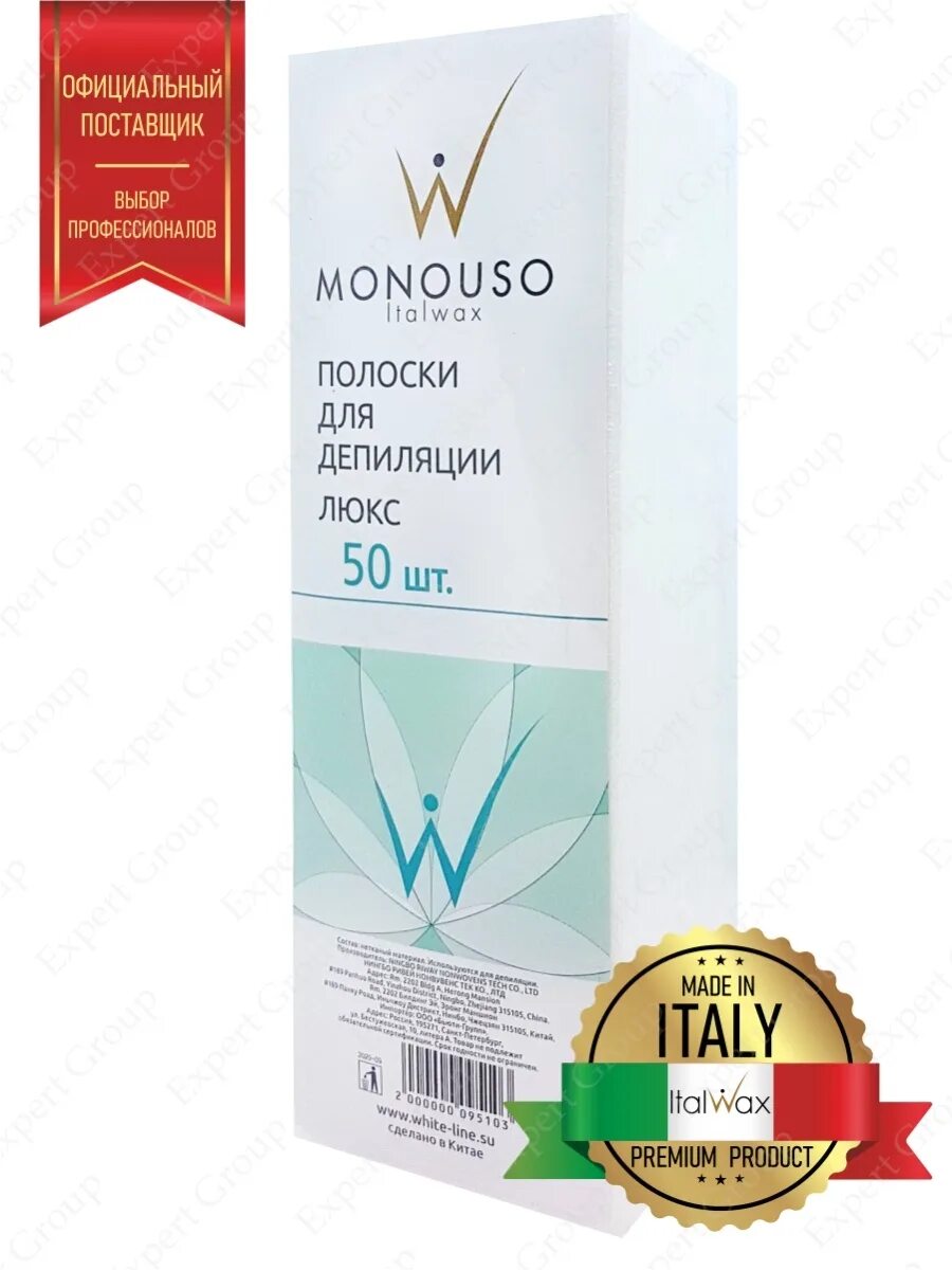 Артвакс. Артвакс полоски для депиляции Люкс 7х20 500 шт.. Полоски для депиляции ITALWAX 100шт. Полоска для депиляции 7*20 ITALWAX. ITALWAX полоски для депиляции Люкс 100шт артвакс 7*20.