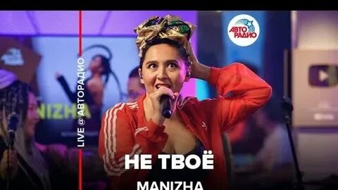 Твое лайв